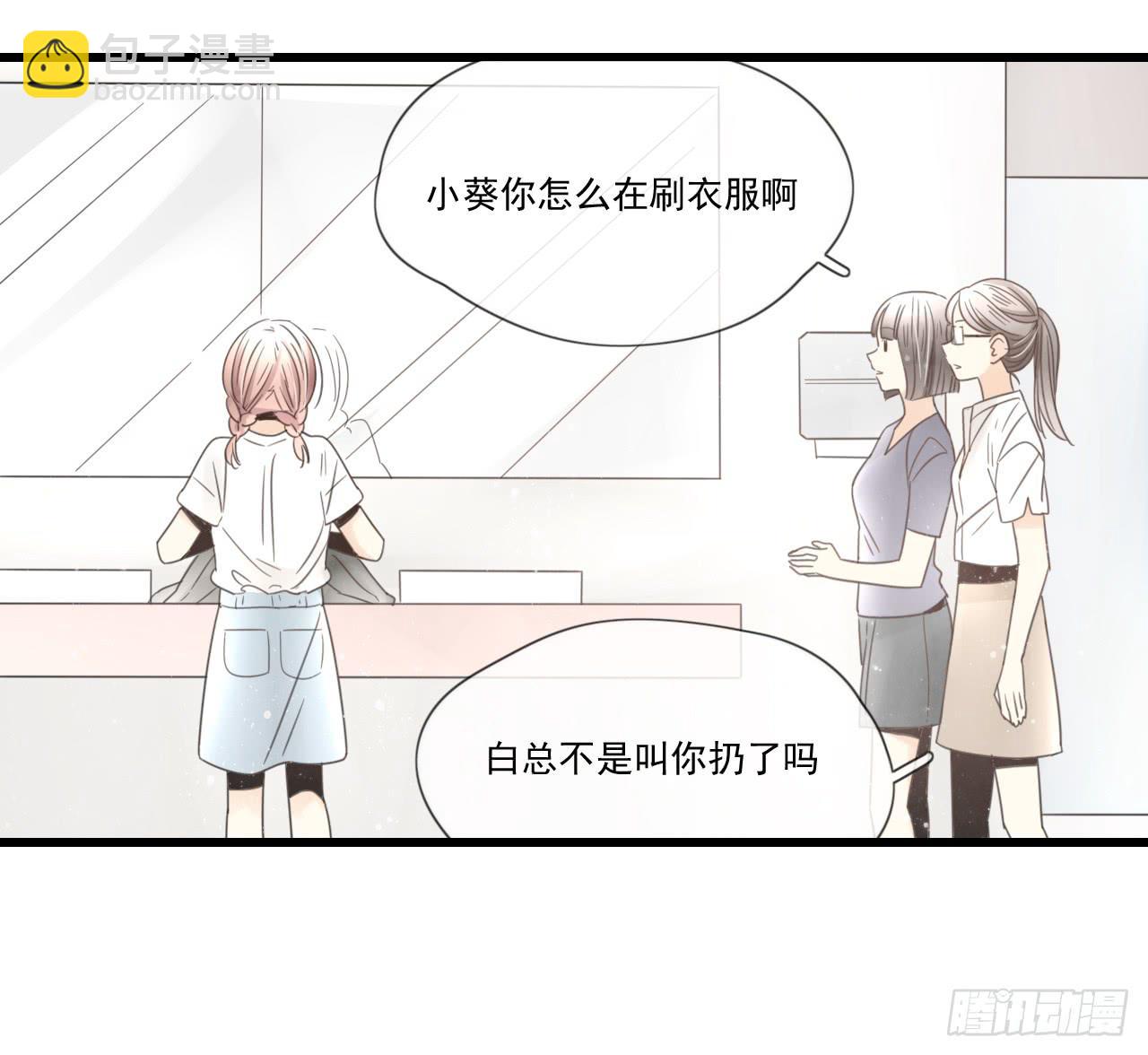 《我的人生才不是女二号》你脱光了想干嘛？ 第31页