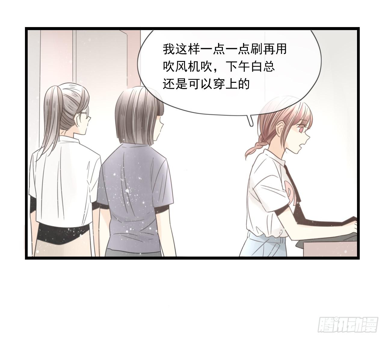 《我的人生才不是女二号》你脱光了想干嘛？ 第32页
