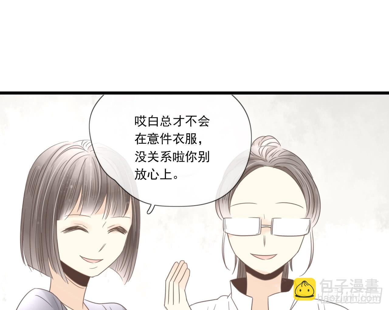 《我的人生才不是女二号》你脱光了想干嘛？ 第33页
