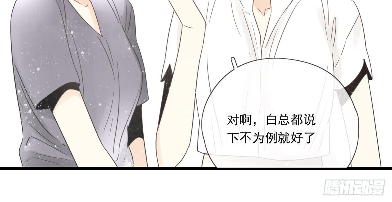 《我的人生才不是女二号》你脱光了想干嘛？ 第34页