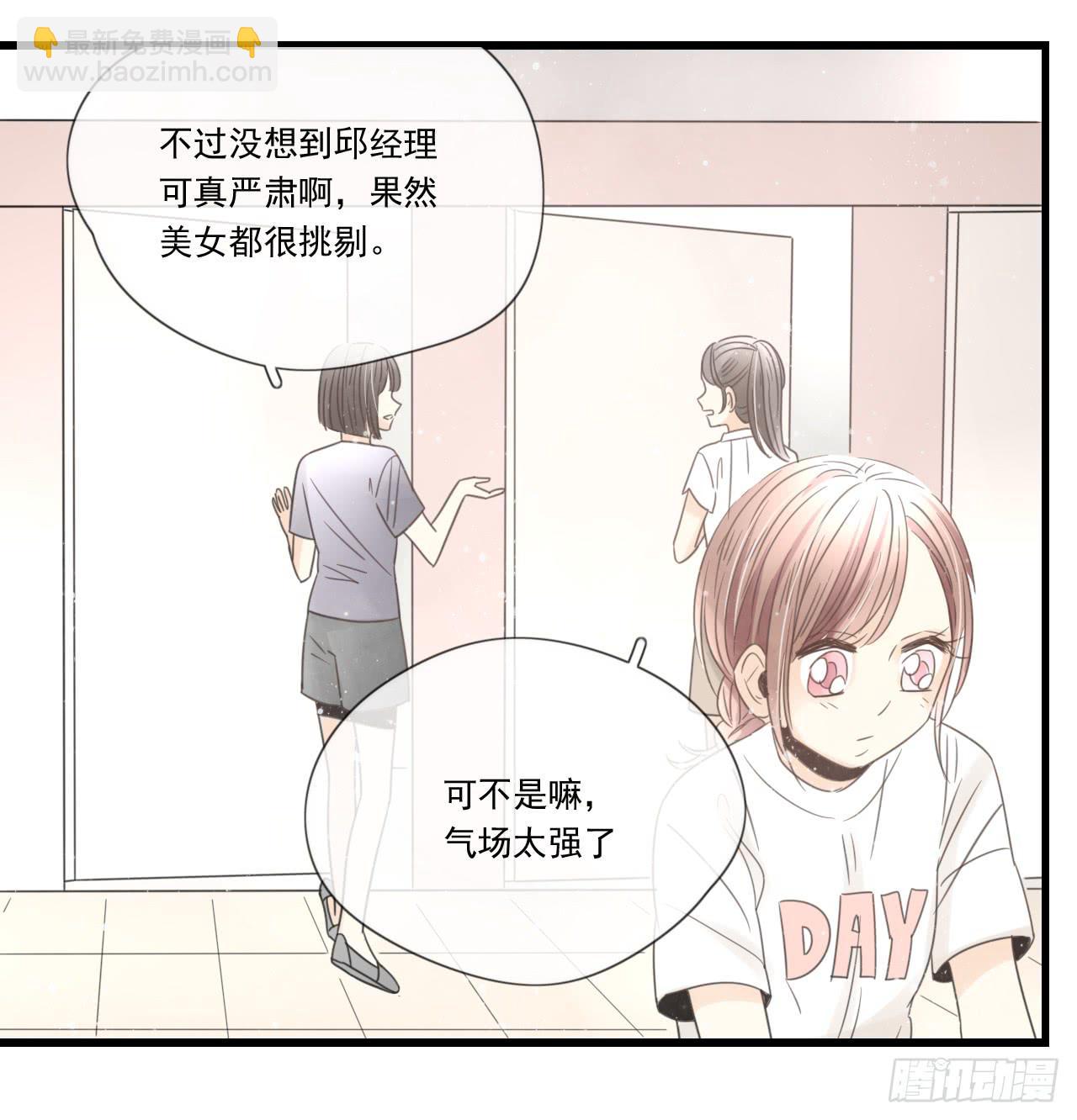 《我的人生才不是女二号》你脱光了想干嘛？ 第35页