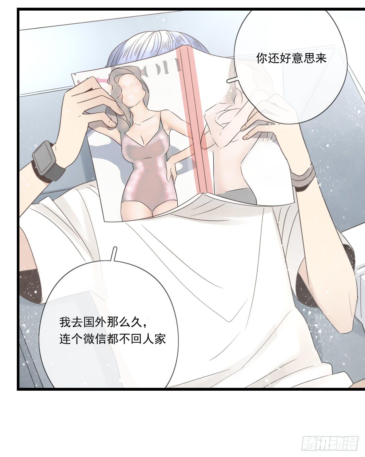 《我的人生才不是女二号》你脱光了想干嘛？ 第42页