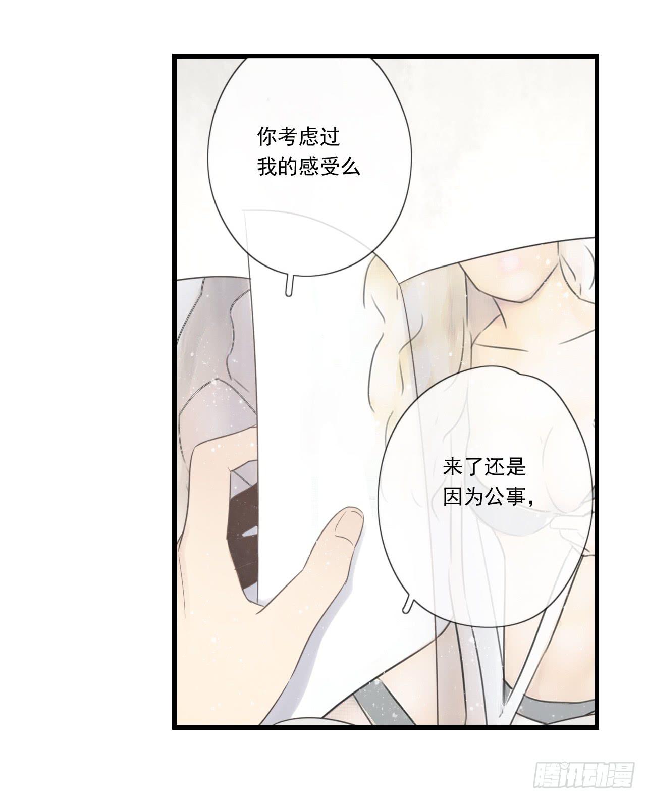 《我的人生才不是女二号》你脱光了想干嘛？ 第43页