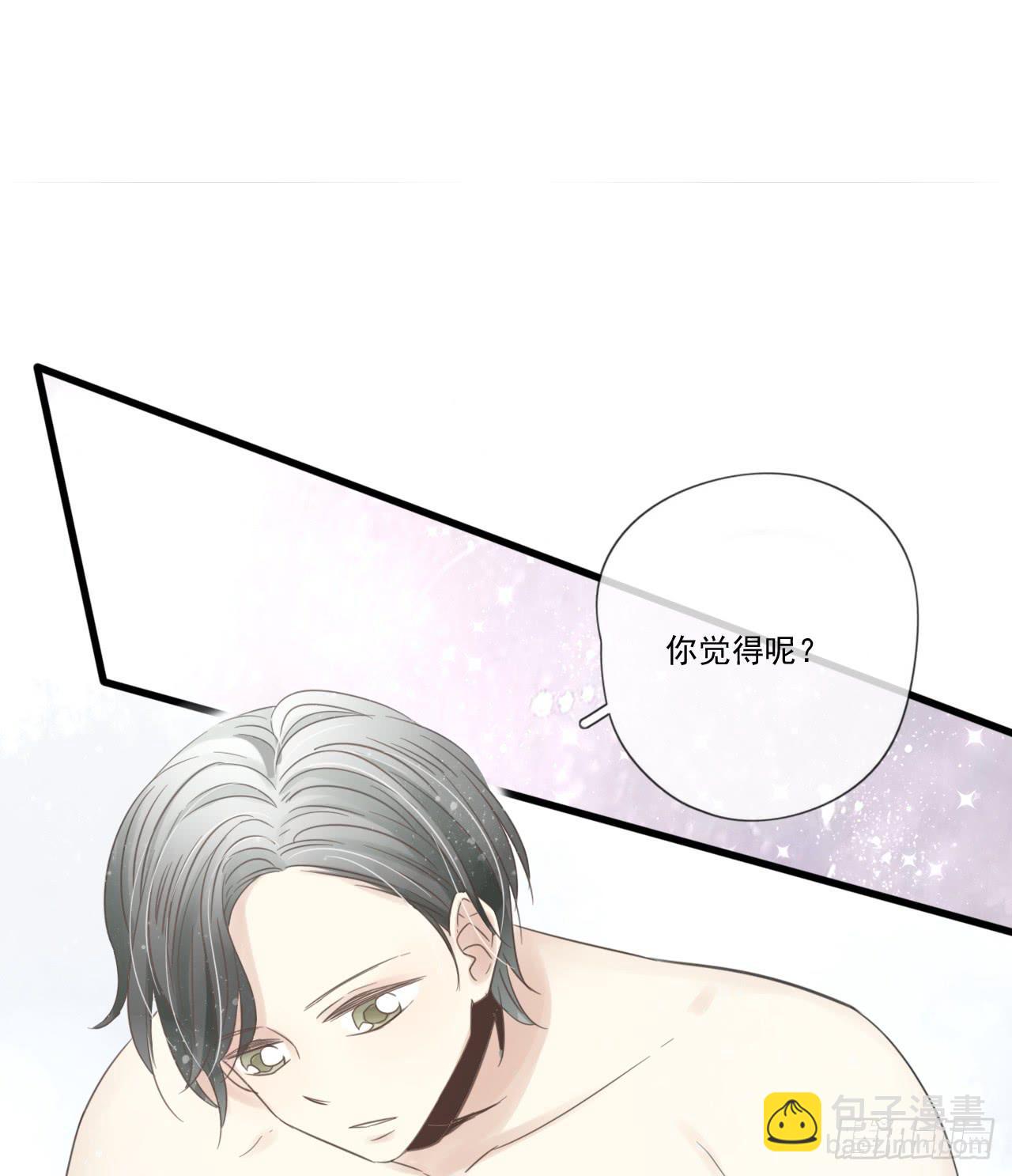 《我的人生才不是女二号》你脱光了想干嘛？ 第47页