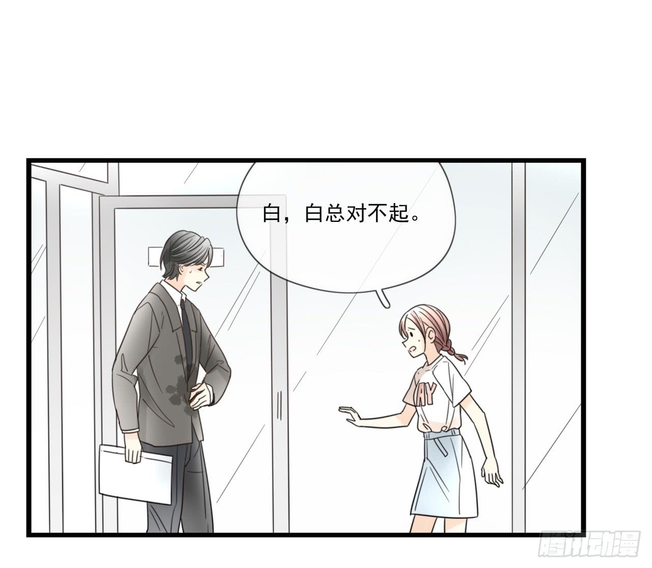 《我的人生才不是女二号》你脱光了想干嘛？ 第5页