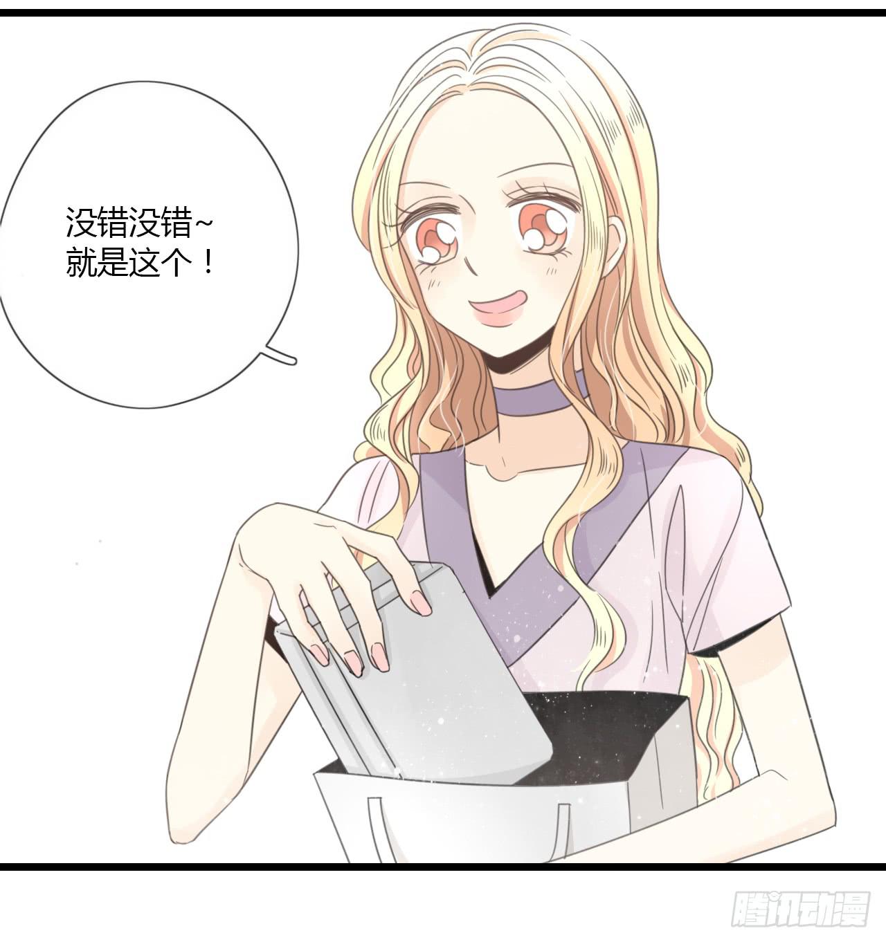 《我的人生才不是女二号》多谢你的便当啦！向小葵 第10页