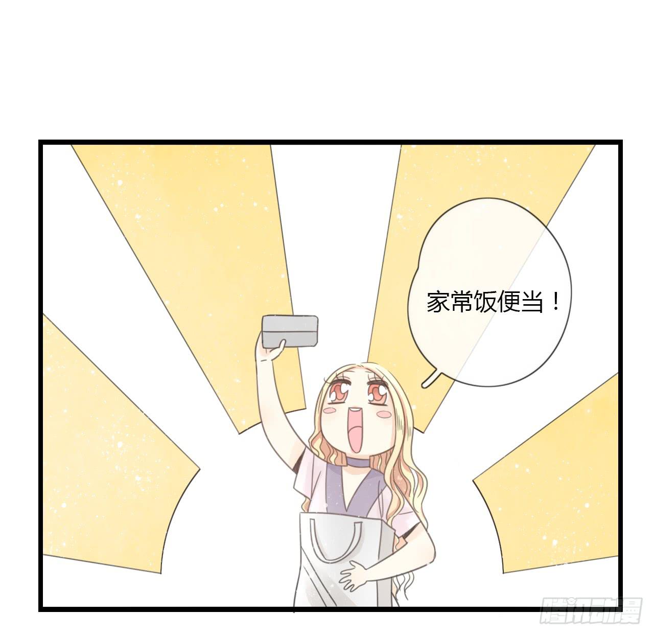 《我的人生才不是女二号》多谢你的便当啦！向小葵 第11页