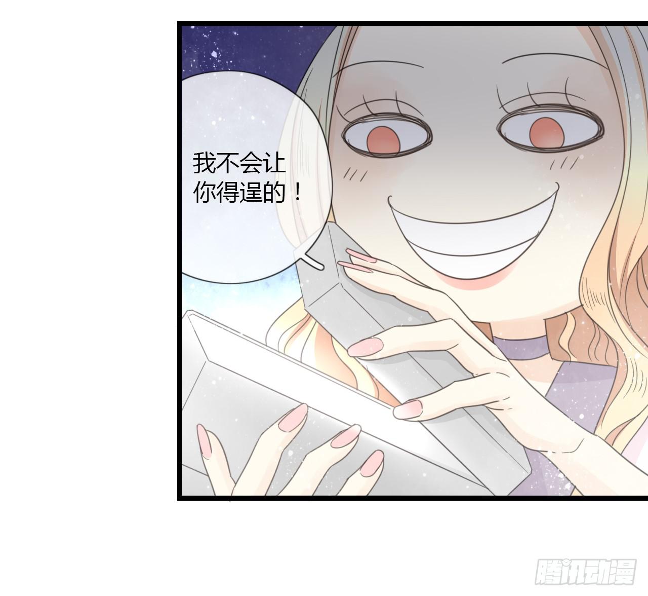 《我的人生才不是女二号》多谢你的便当啦！向小葵 第13页