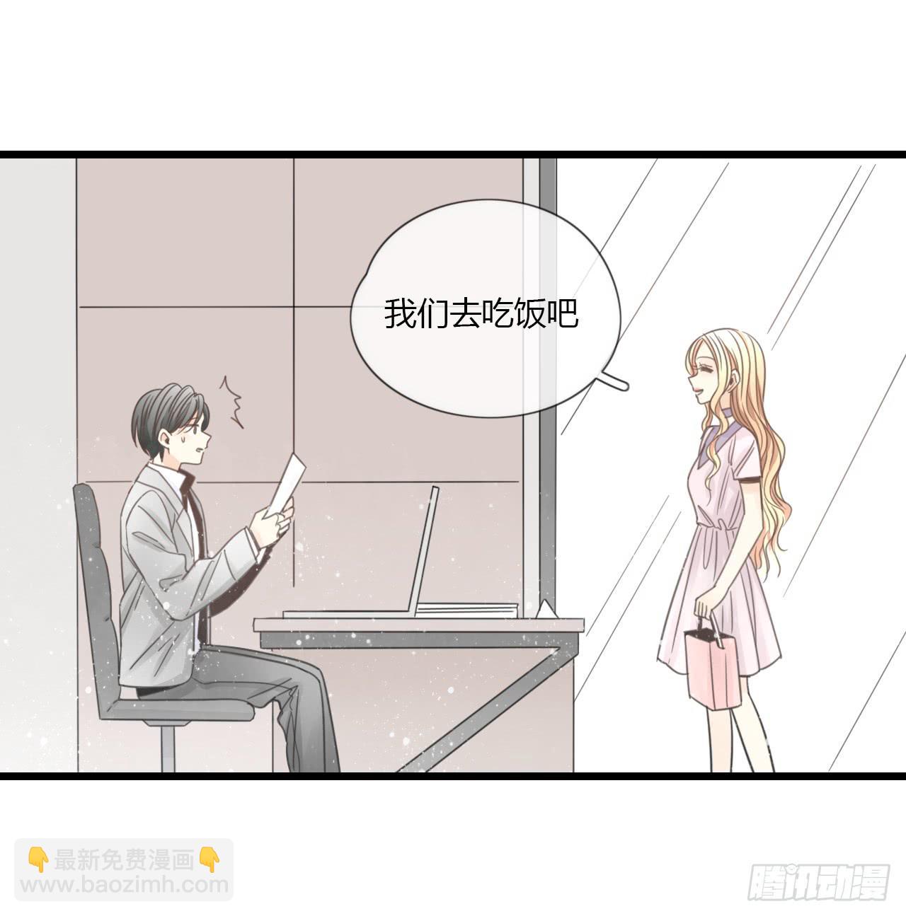 《我的人生才不是女二号》多谢你的便当啦！向小葵 第18页