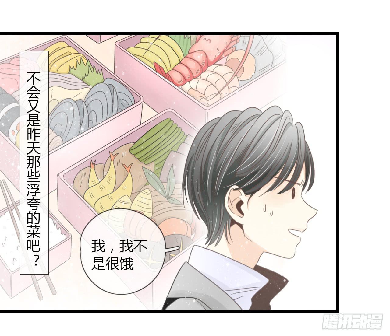 《我的人生才不是女二号》多谢你的便当啦！向小葵 第19页