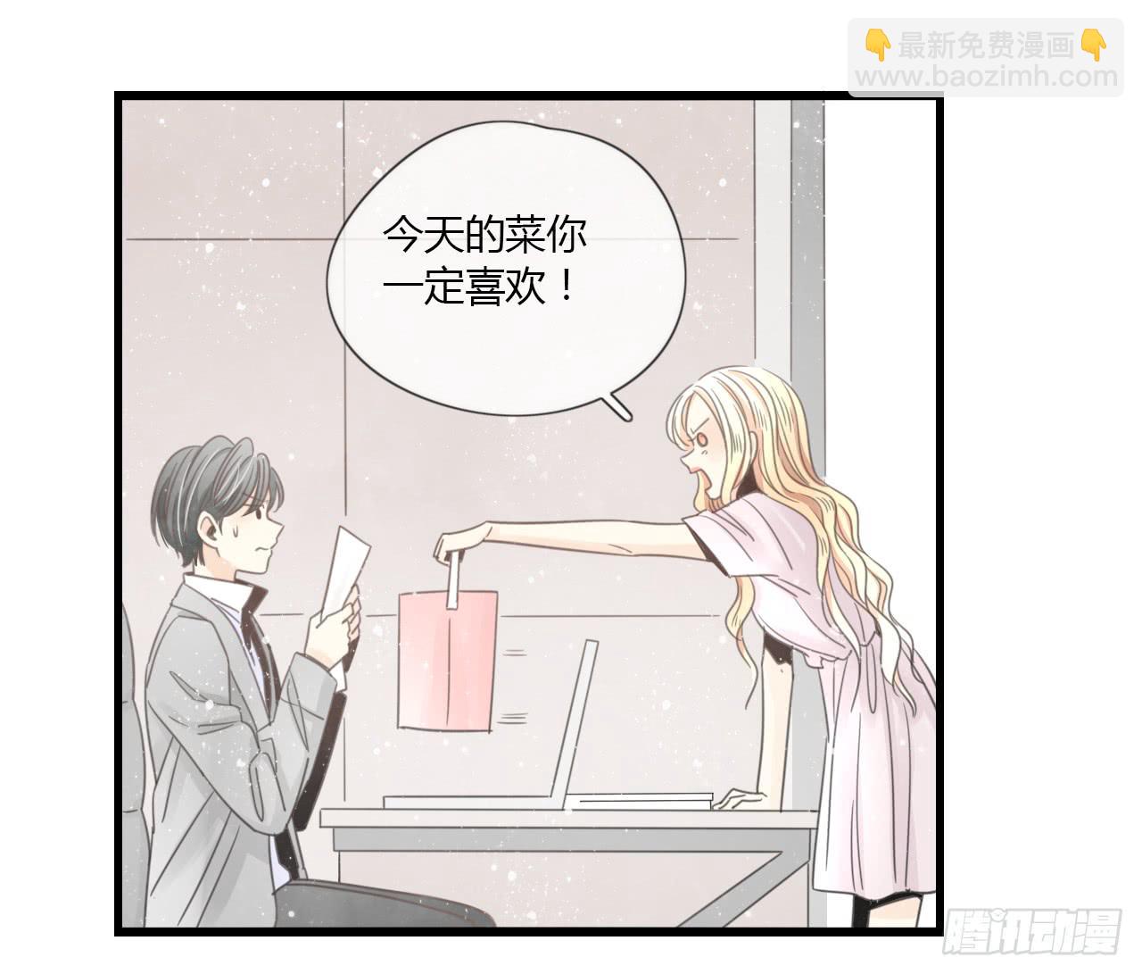 《我的人生才不是女二号》多谢你的便当啦！向小葵 第20页