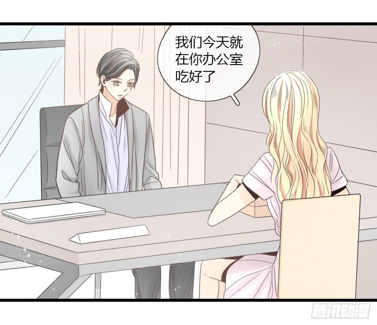 《我的人生才不是女二号》多谢你的便当啦！向小葵 第23页