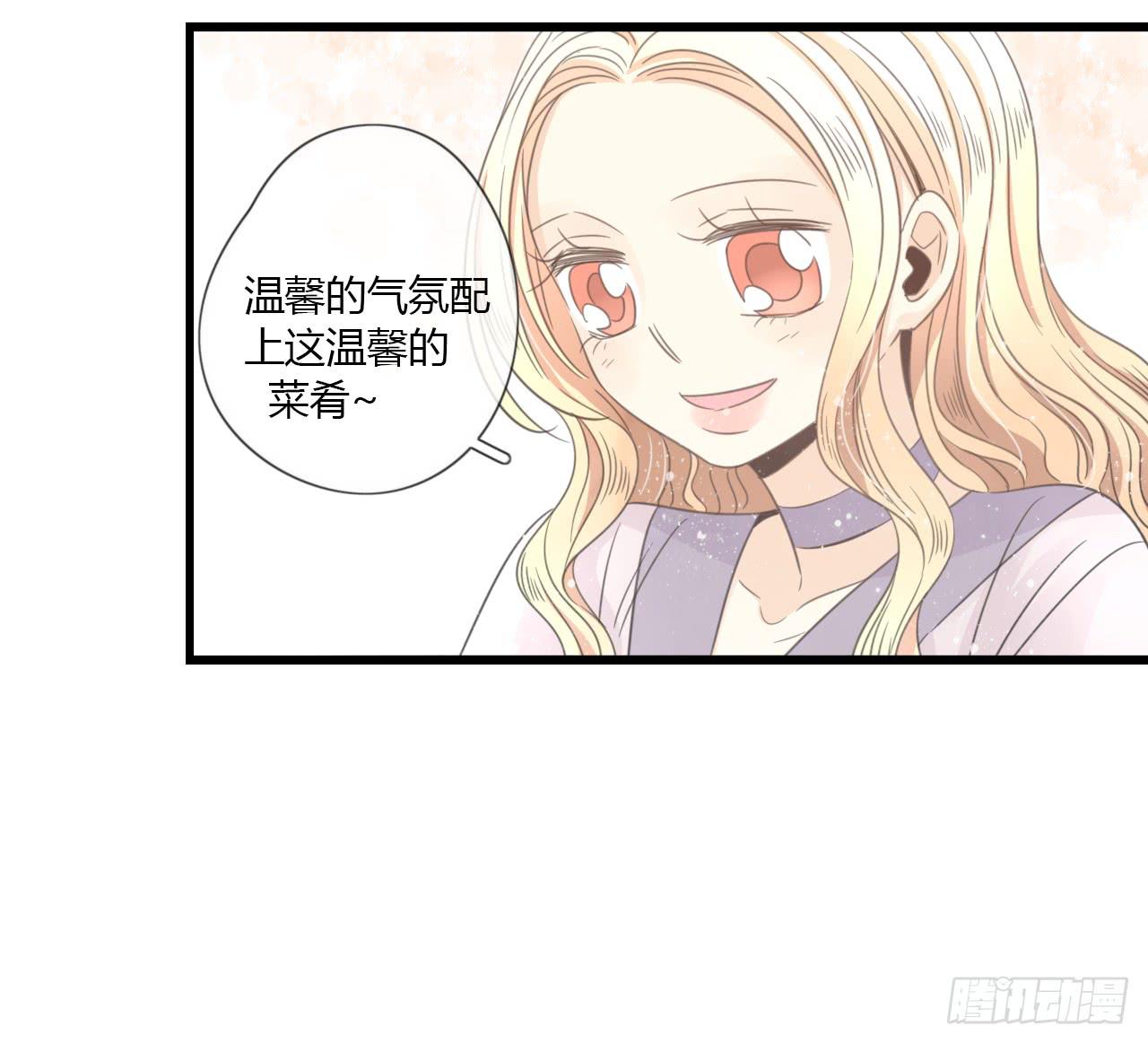 《我的人生才不是女二号》多谢你的便当啦！向小葵 第24页