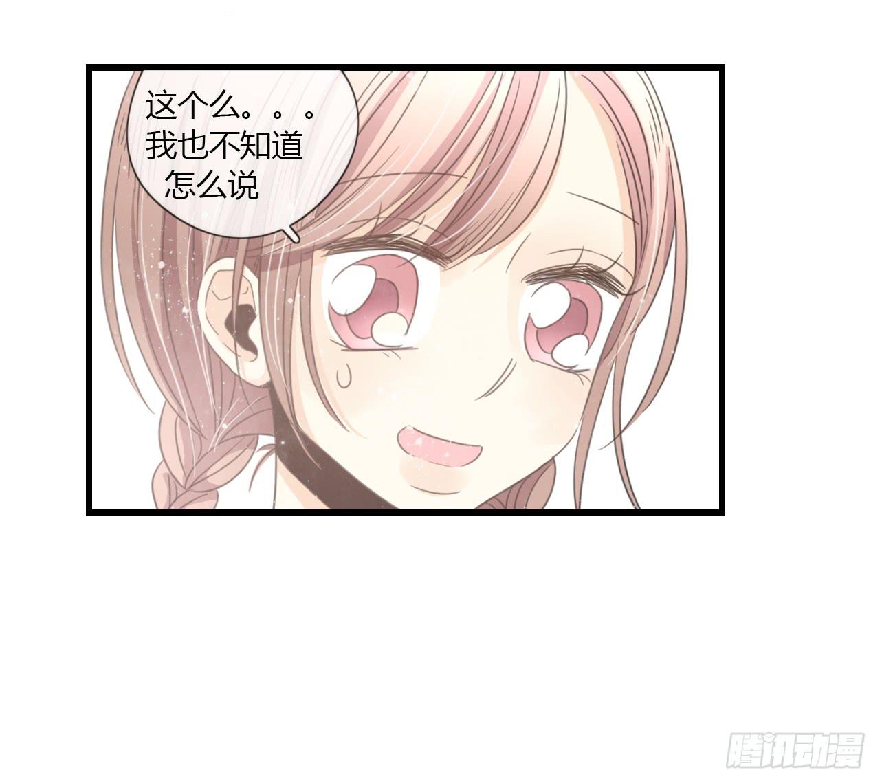 《我的人生才不是女二号》多谢你的便当啦！向小葵 第28页