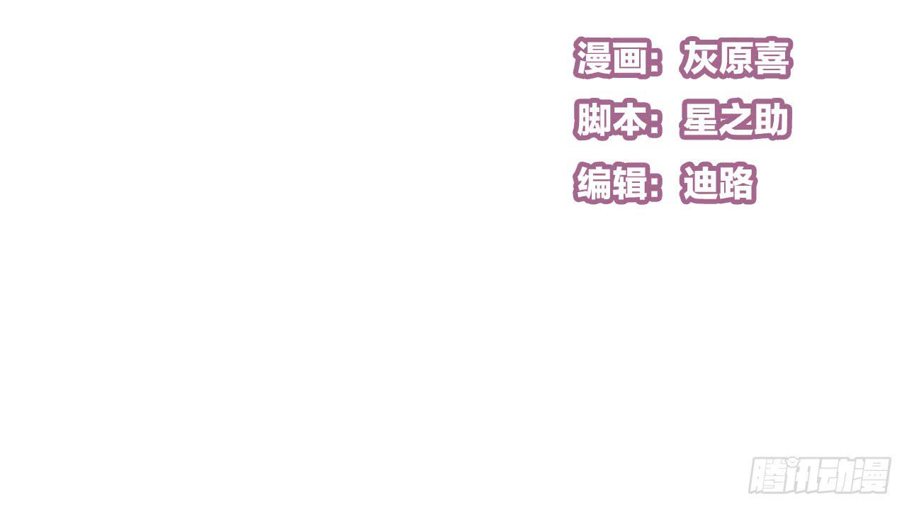 《我的人生才不是女二号》多谢你的便当啦！向小葵 第2页