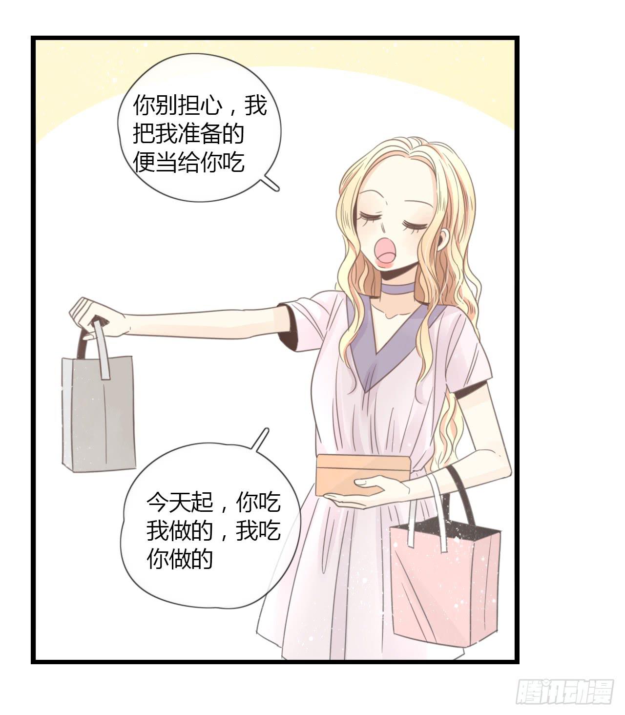 《我的人生才不是女二号》多谢你的便当啦！向小葵 第33页
