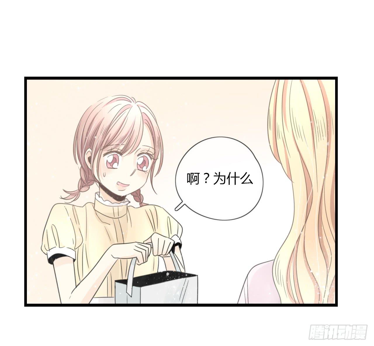 《我的人生才不是女二号》多谢你的便当啦！向小葵 第34页