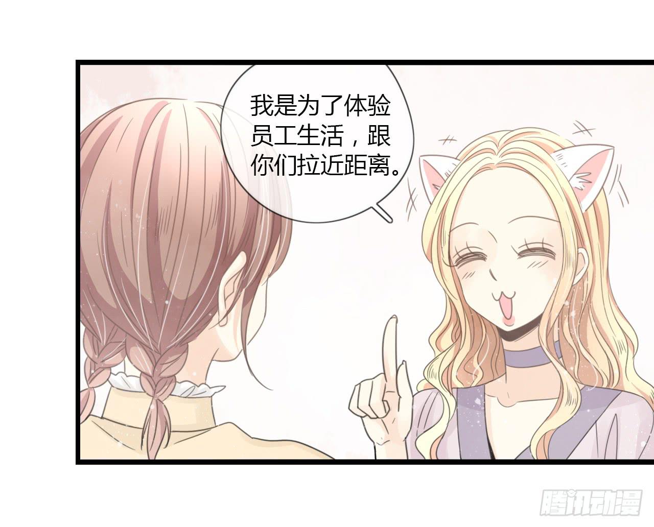 《我的人生才不是女二号》多谢你的便当啦！向小葵 第35页