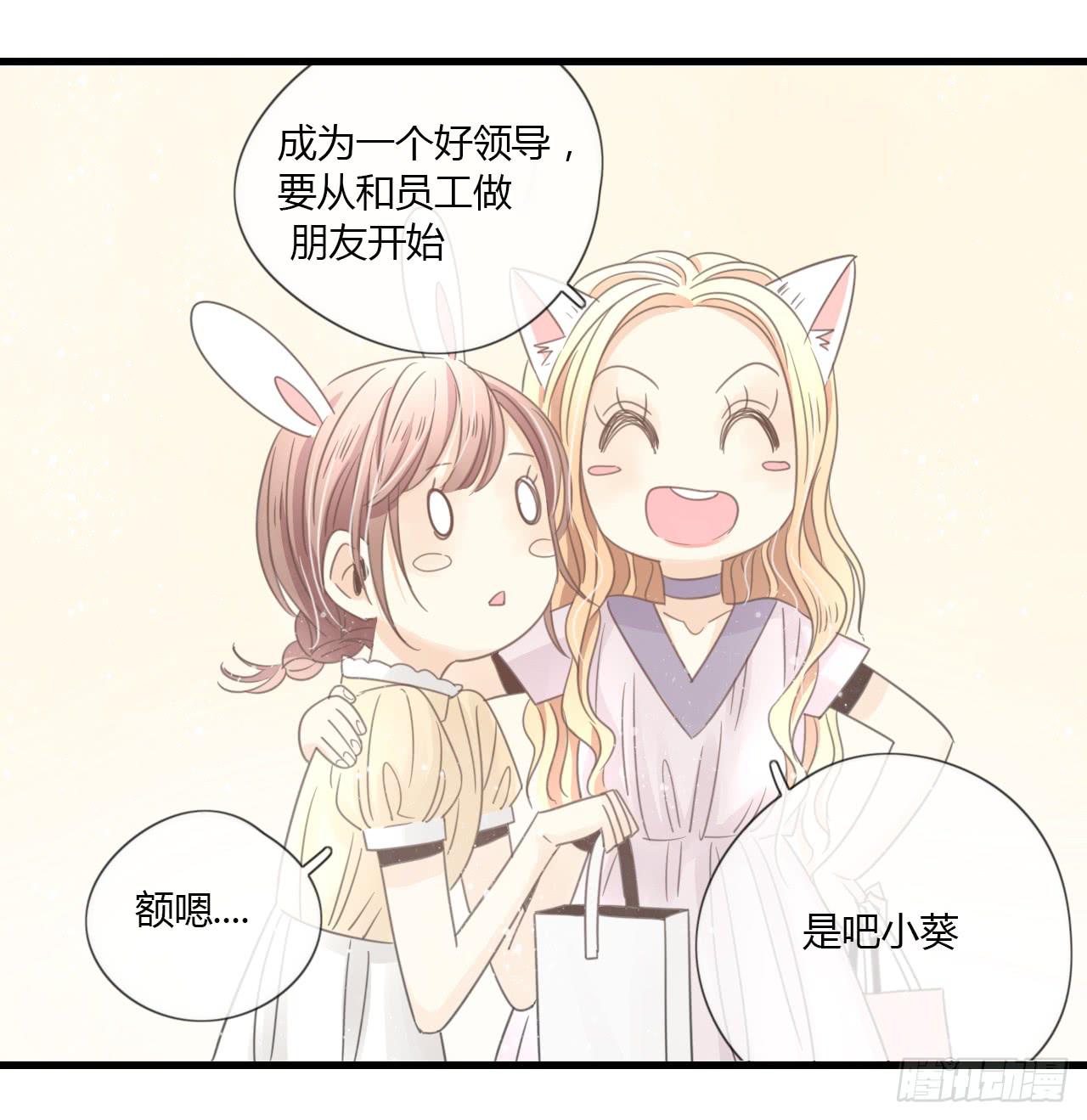 《我的人生才不是女二号》多谢你的便当啦！向小葵 第36页