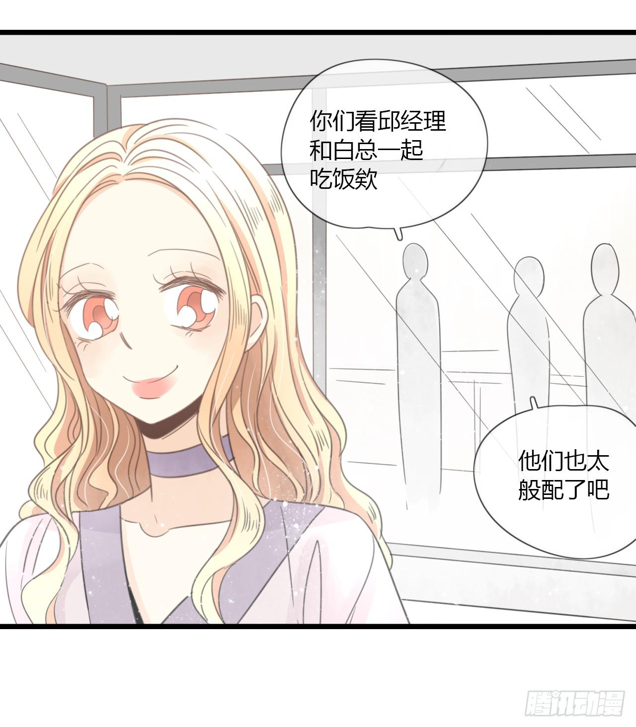 《我的人生才不是女二号》多谢你的便当啦！向小葵 第39页