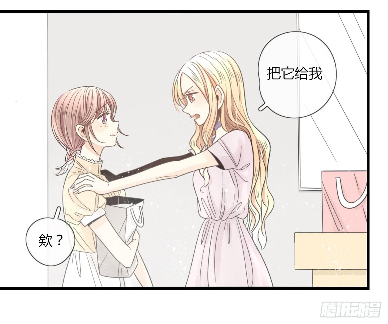 《我的人生才不是女二号》多谢你的便当啦！向小葵 第3页