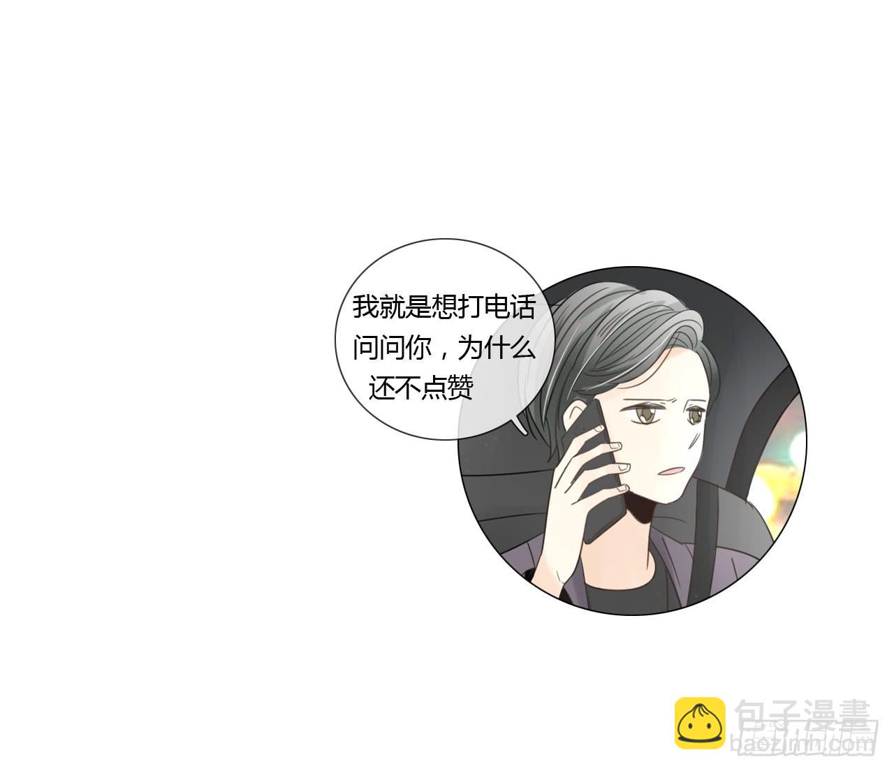 《我的人生才不是女二号》多谢你的便当啦！向小葵 第43页