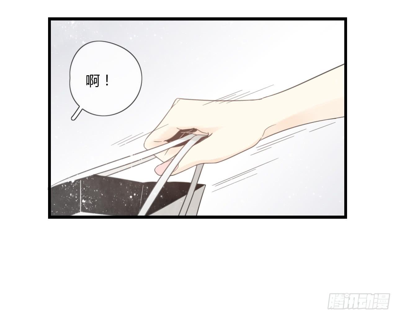 《我的人生才不是女二号》多谢你的便当啦！向小葵 第4页