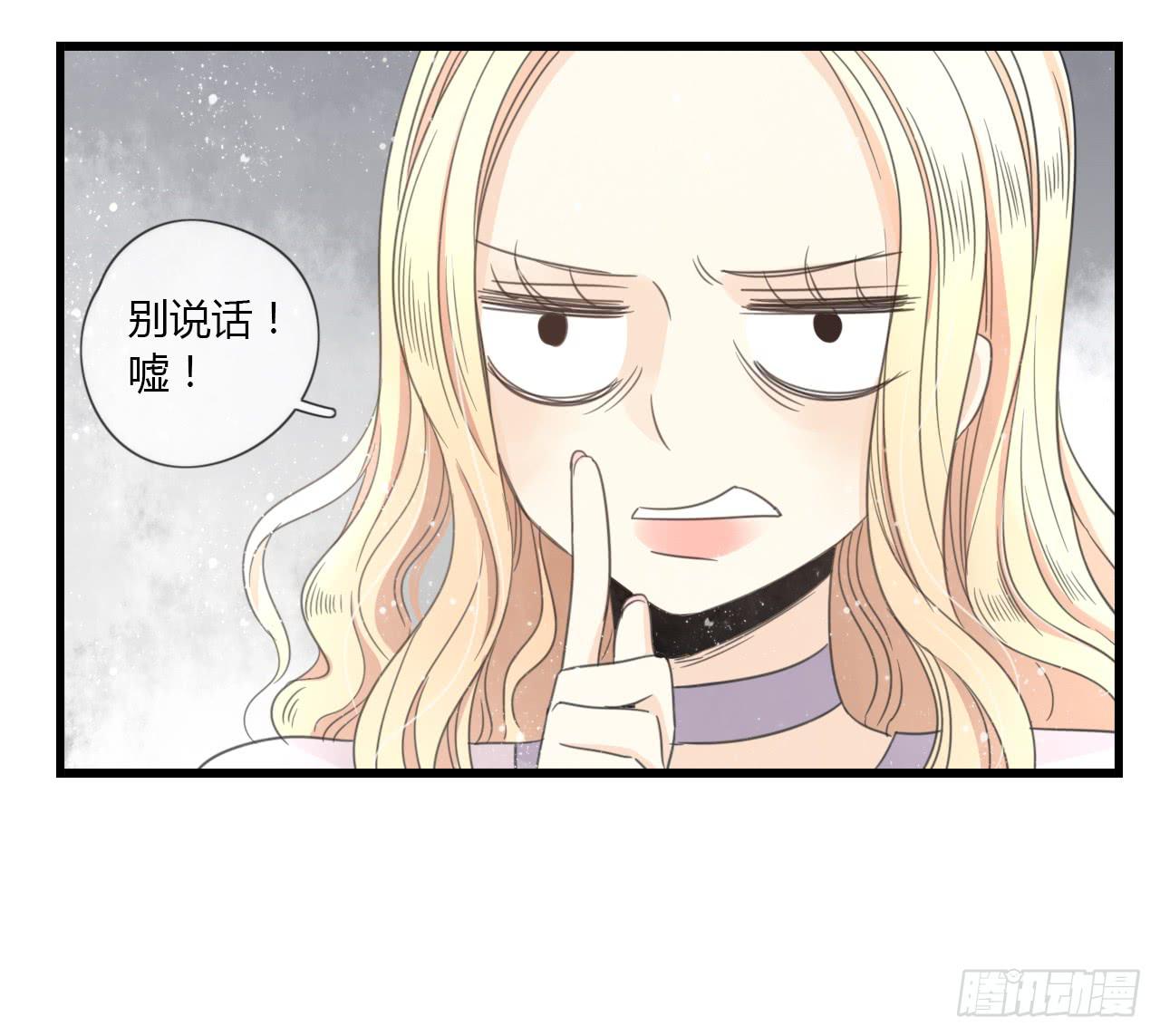 《我的人生才不是女二号》多谢你的便当啦！向小葵 第7页