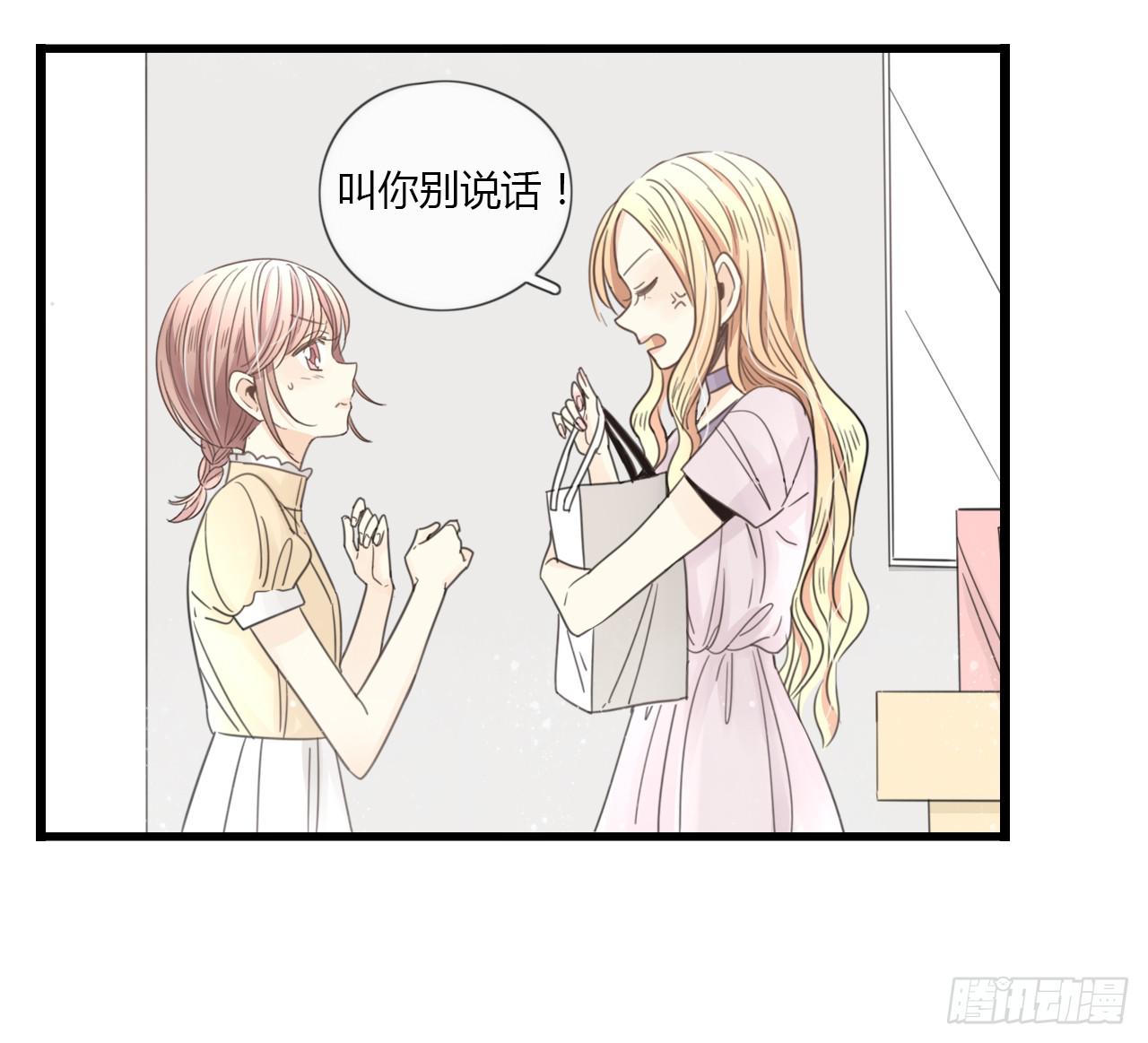 《我的人生才不是女二号》多谢你的便当啦！向小葵 第9页