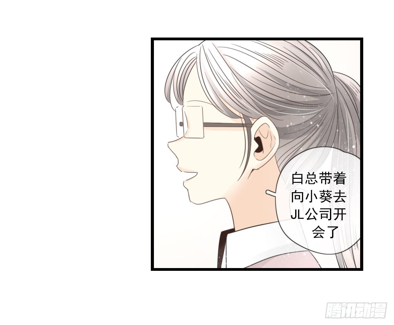 《我的人生才不是女二号》请你不要乱开玩笑！ 第11页