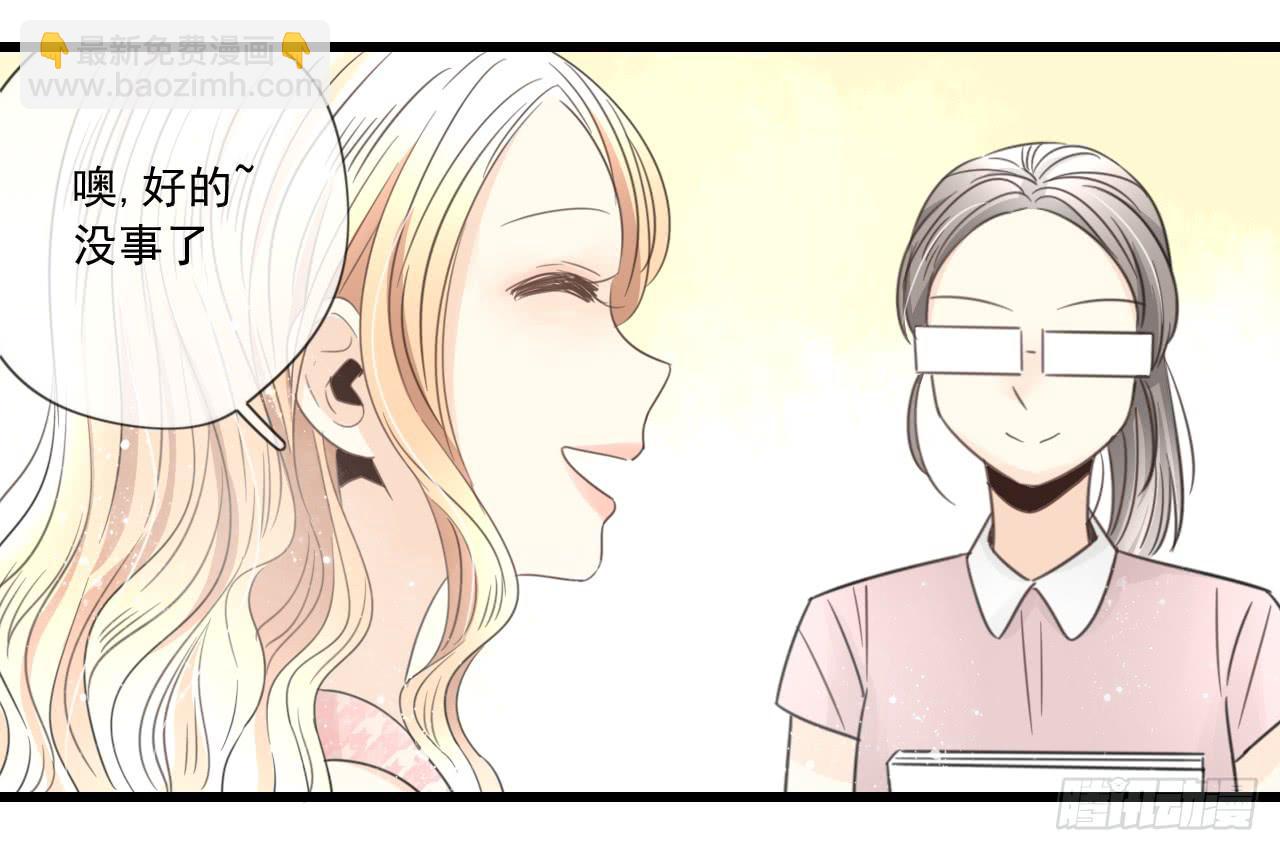 《我的人生才不是女二号》请你不要乱开玩笑！ 第12页