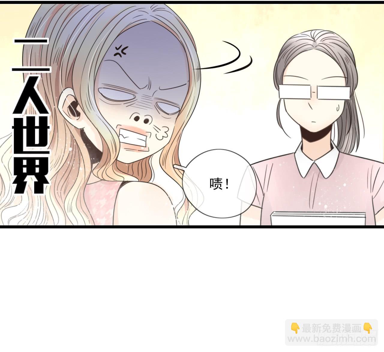 《我的人生才不是女二号》请你不要乱开玩笑！ 第13页