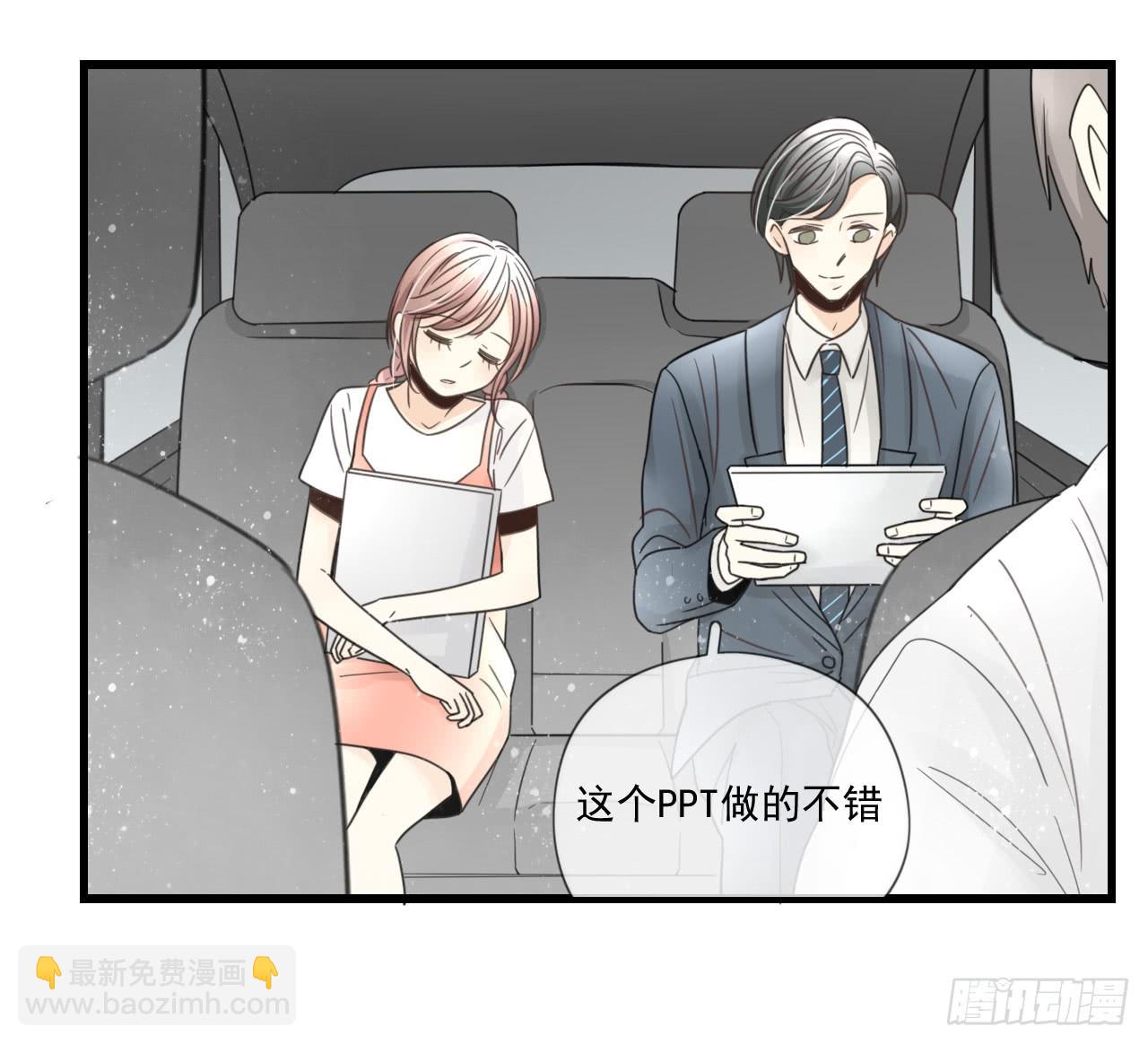 《我的人生才不是女二号》请你不要乱开玩笑！ 第15页