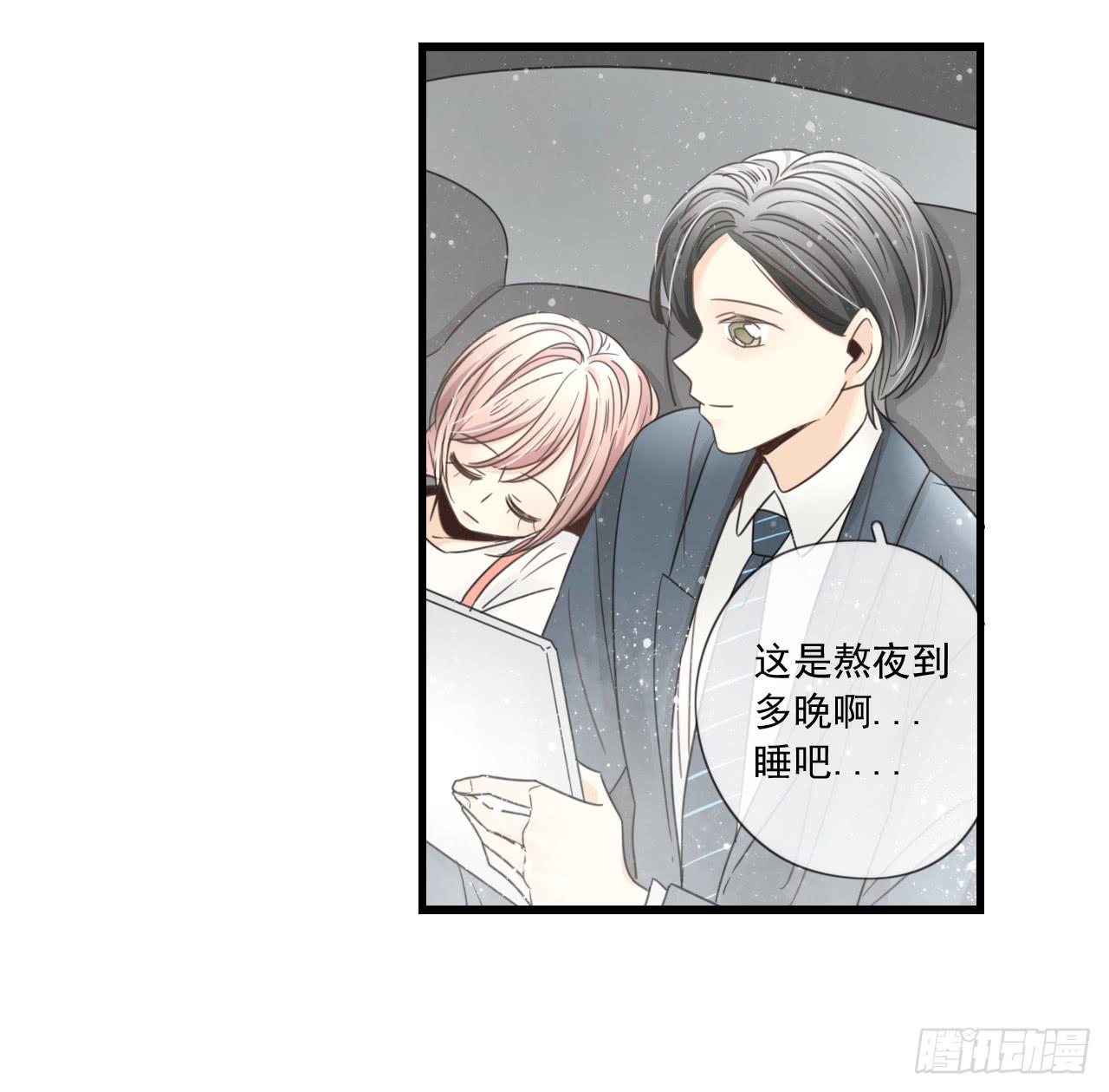 《我的人生才不是女二号》请你不要乱开玩笑！ 第21页