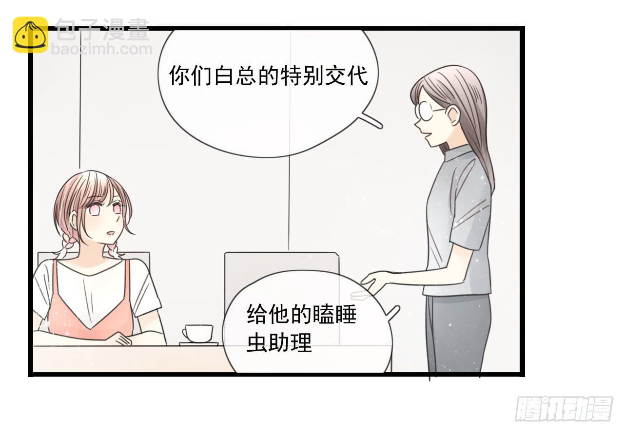 《我的人生才不是女二号》请你不要乱开玩笑！ 第27页