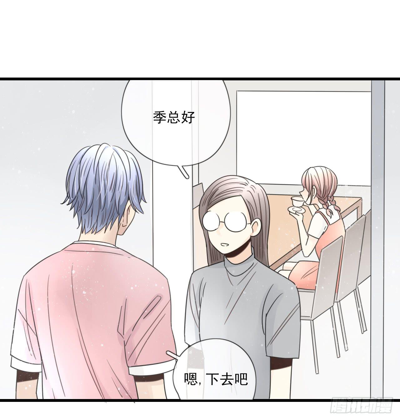 《我的人生才不是女二号》请你不要乱开玩笑！ 第29页