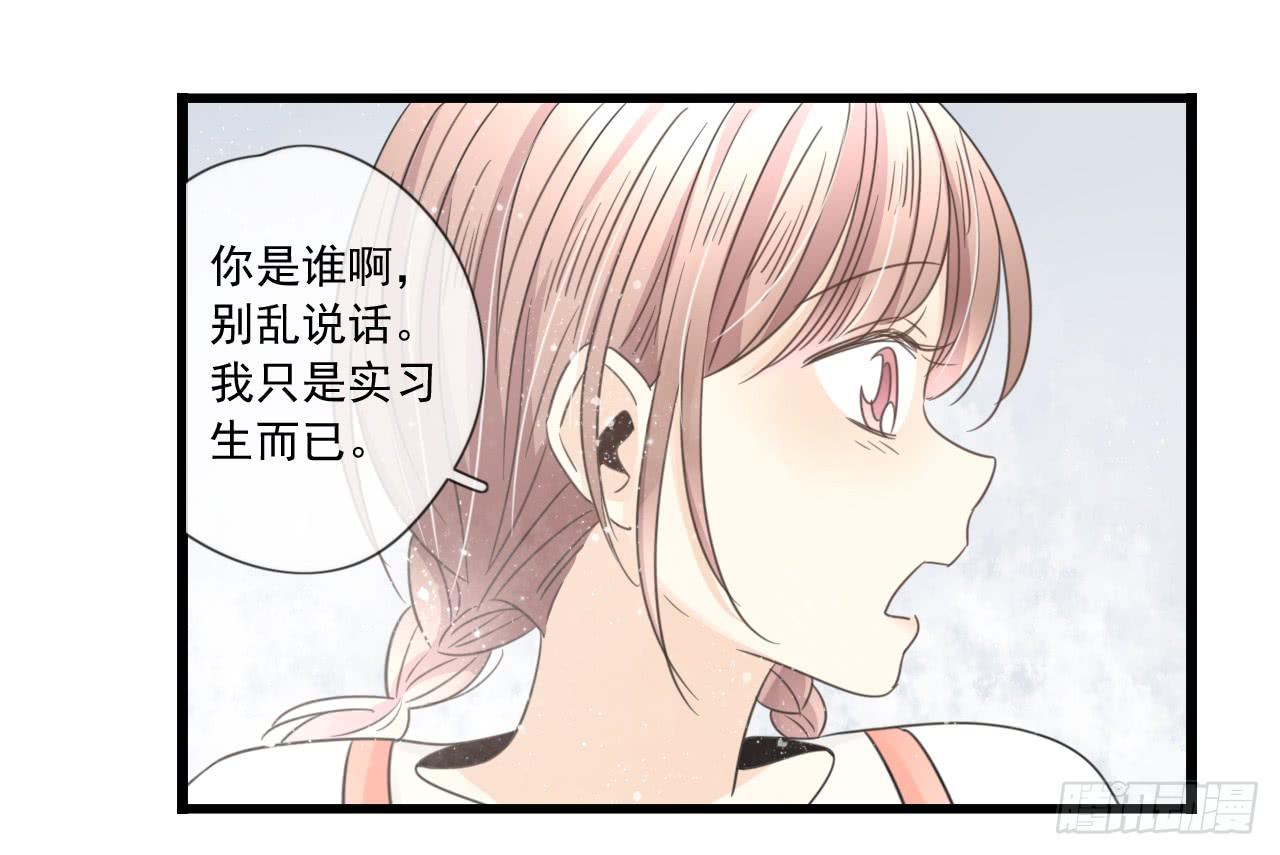 《我的人生才不是女二号》请你不要乱开玩笑！ 第35页