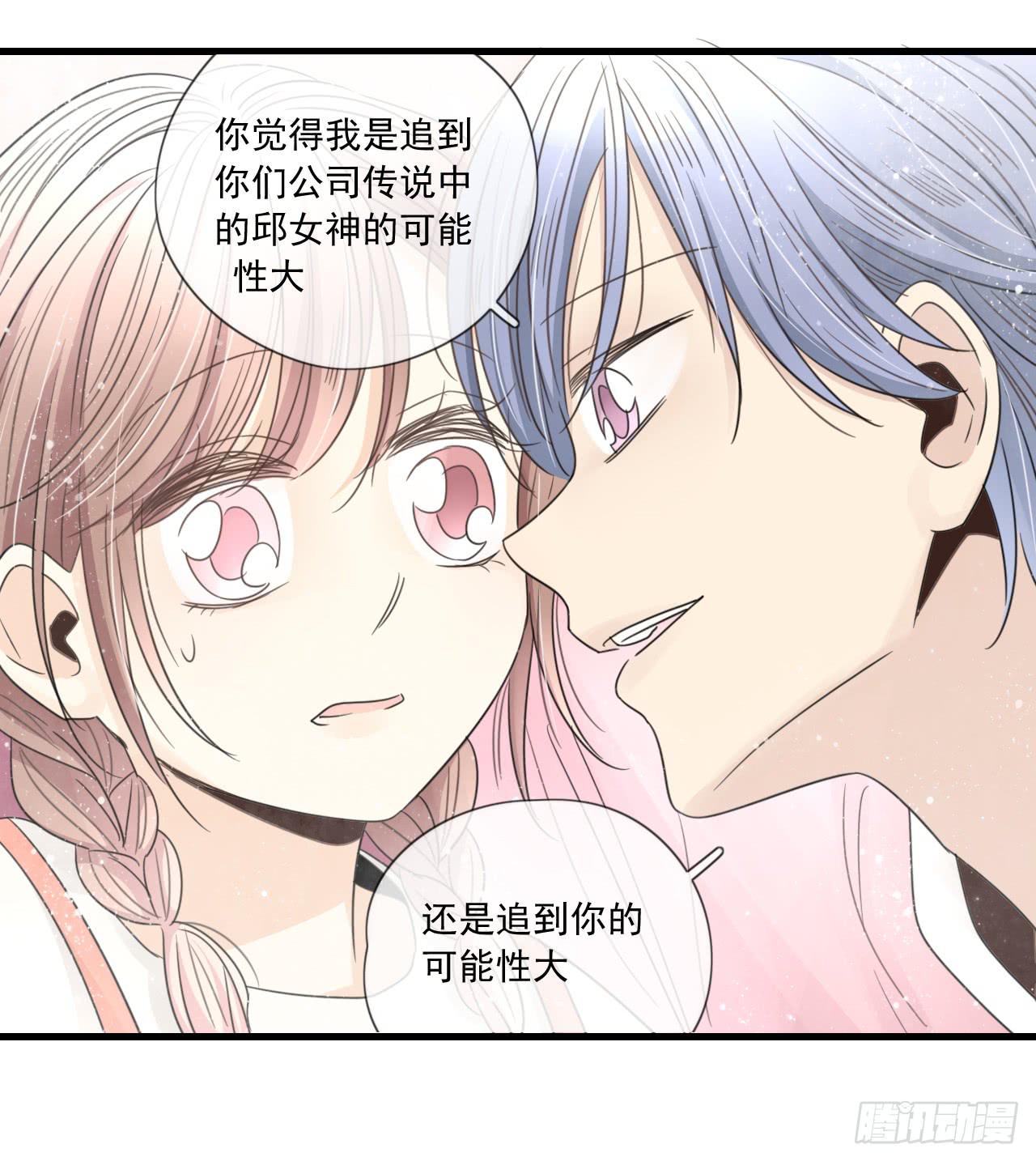 《我的人生才不是女二号》请你不要乱开玩笑！ 第38页