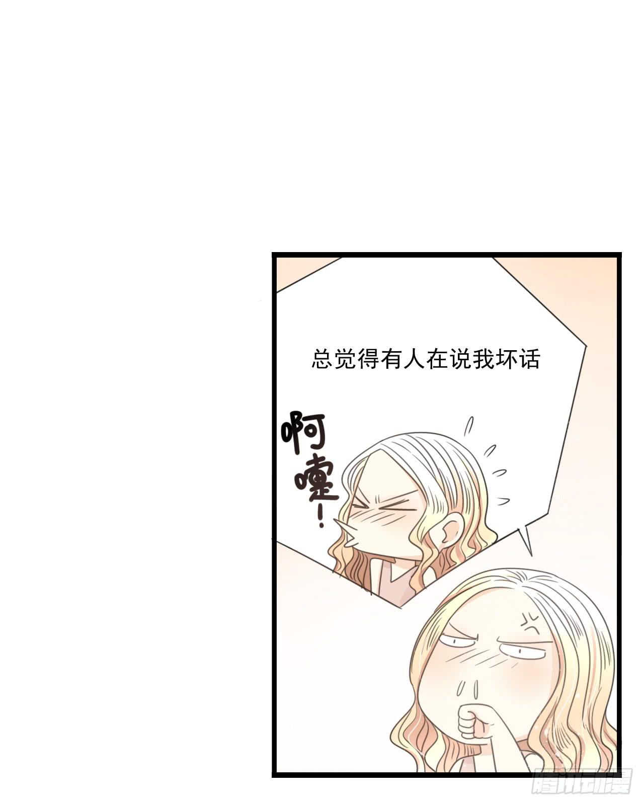 《我的人生才不是女二号》请你不要乱开玩笑！ 第43页