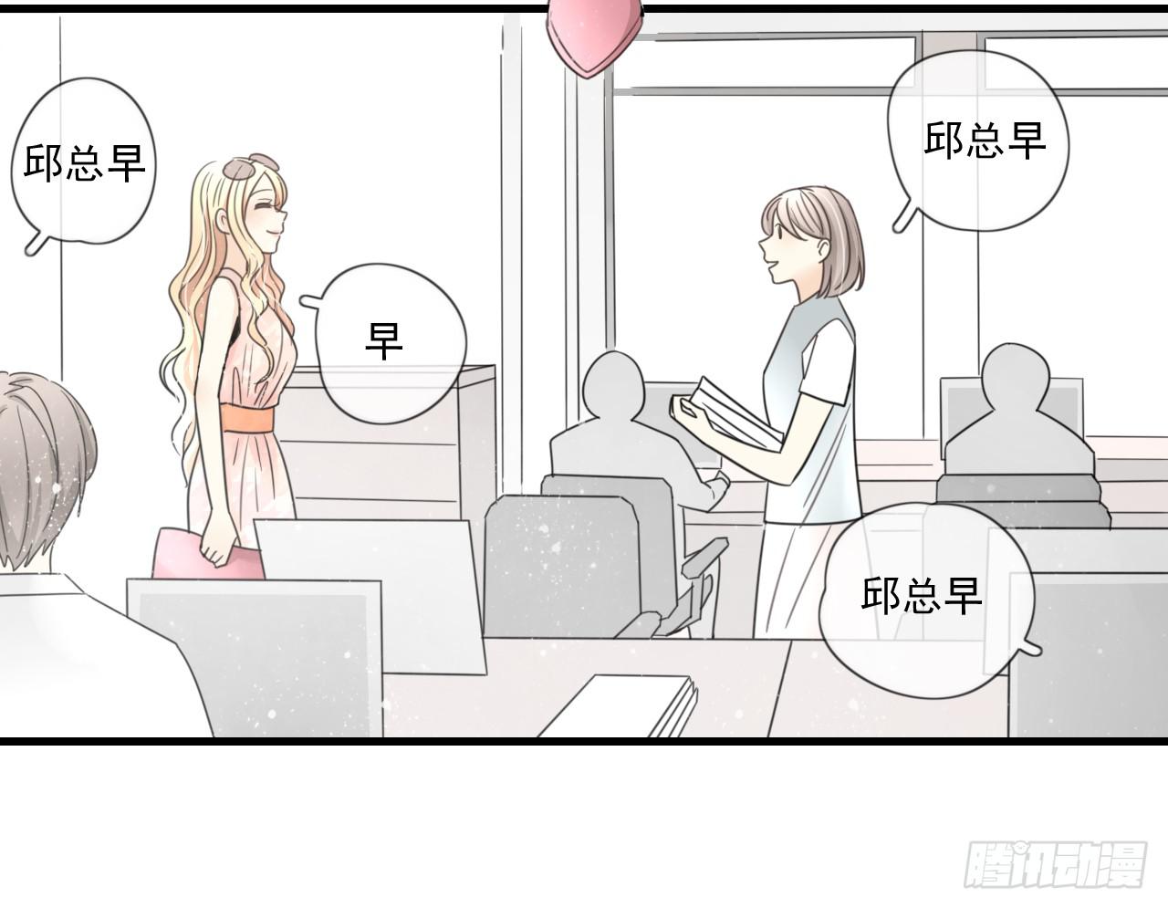 《我的人生才不是女二号》请你不要乱开玩笑！ 第5页