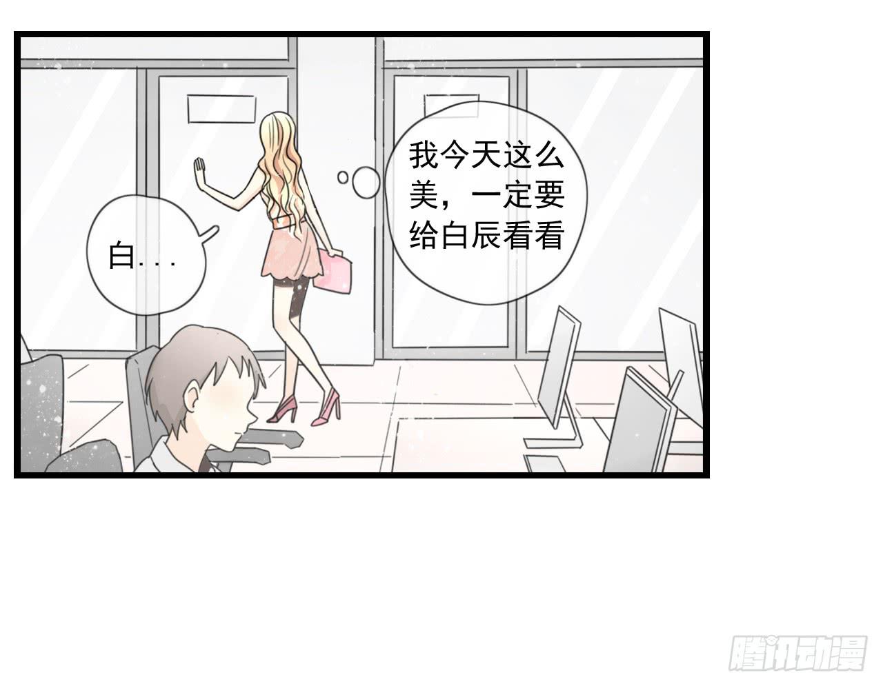 《我的人生才不是女二号》请你不要乱开玩笑！ 第6页