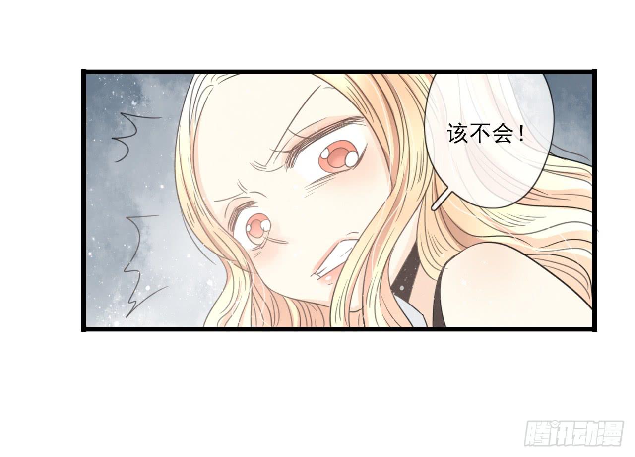 《我的人生才不是女二号》请你不要乱开玩笑！ 第8页