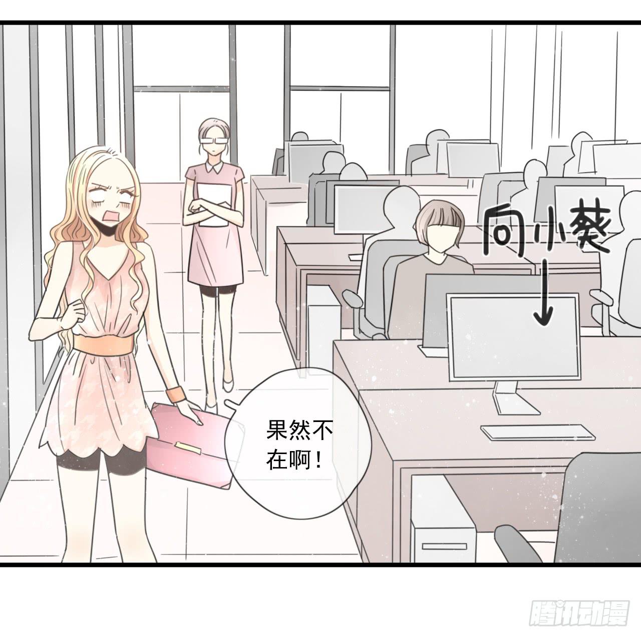 《我的人生才不是女二号》请你不要乱开玩笑！ 第9页