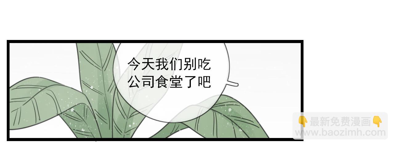 《我的人生才不是女二号》什么？竟然嫌弃我的便当！ 第10页
