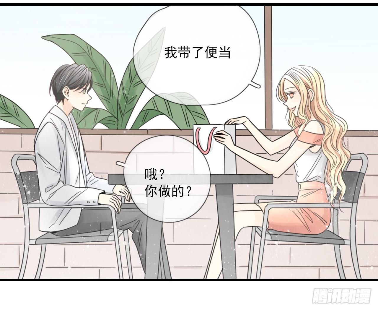 《我的人生才不是女二号》什么？竟然嫌弃我的便当！ 第11页