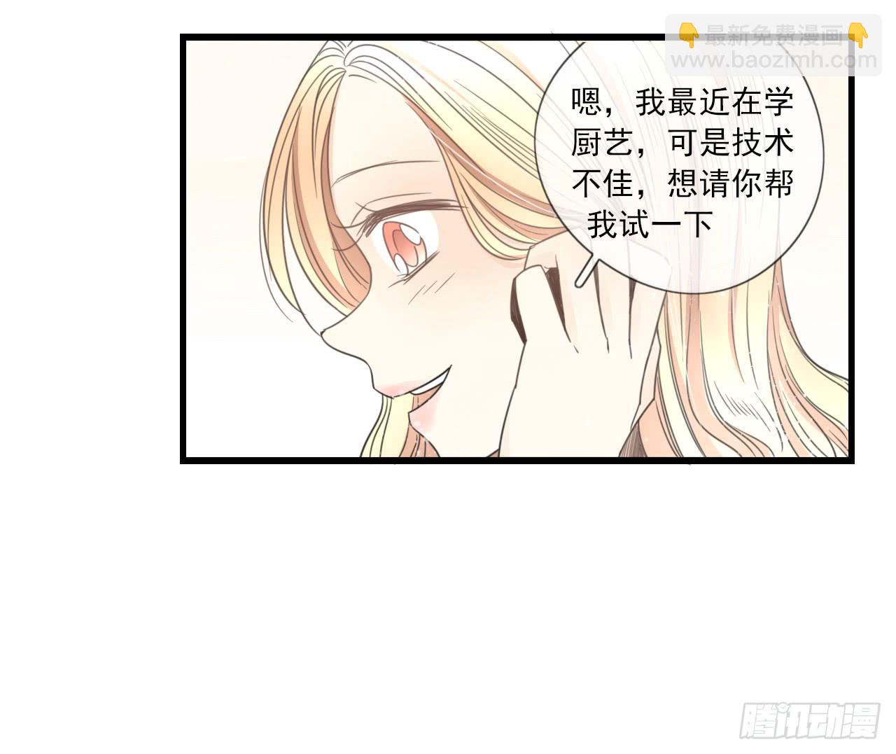 《我的人生才不是女二号》什么？竟然嫌弃我的便当！ 第12页
