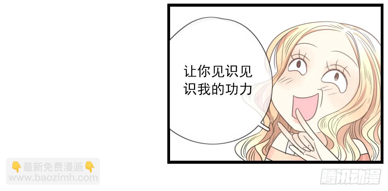 《我的人生才不是女二号》什么？竟然嫌弃我的便当！ 第14页