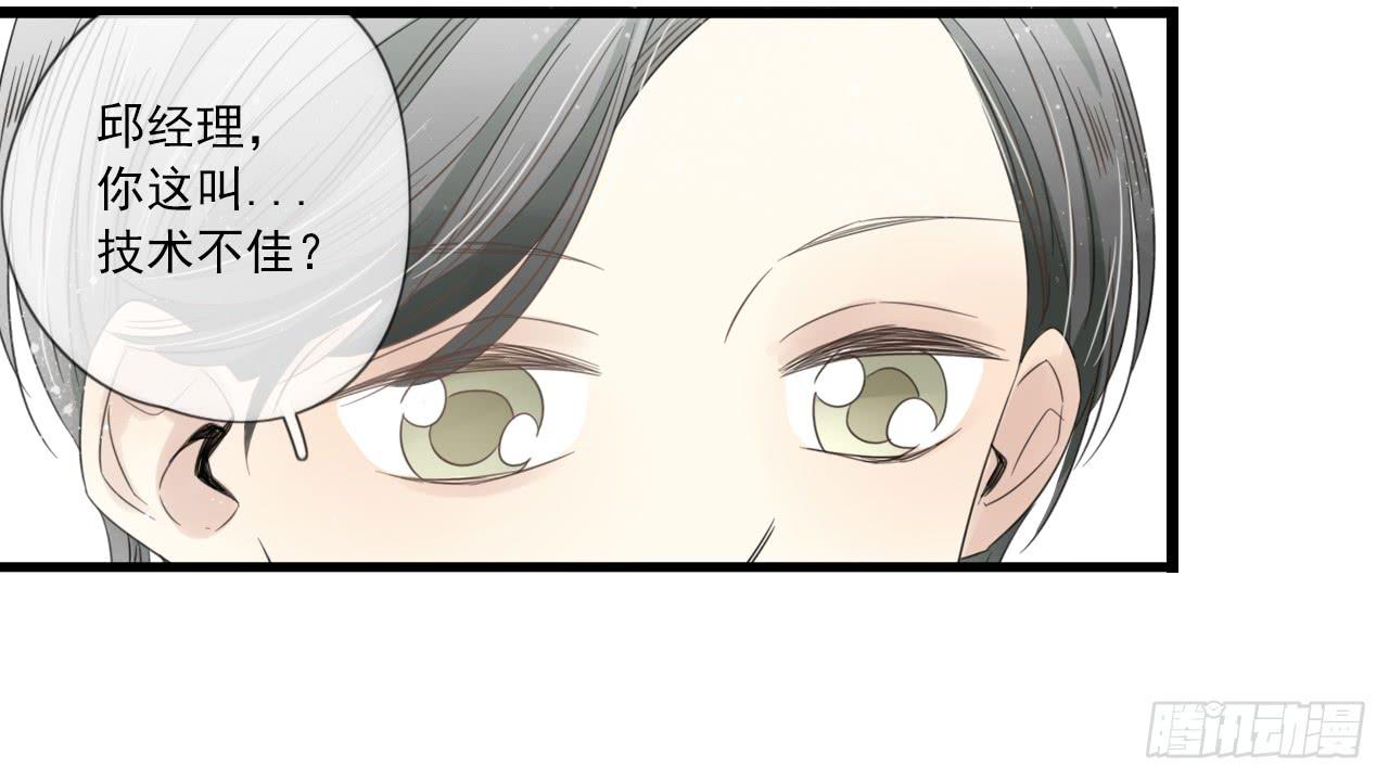 《我的人生才不是女二号》什么？竟然嫌弃我的便当！ 第17页