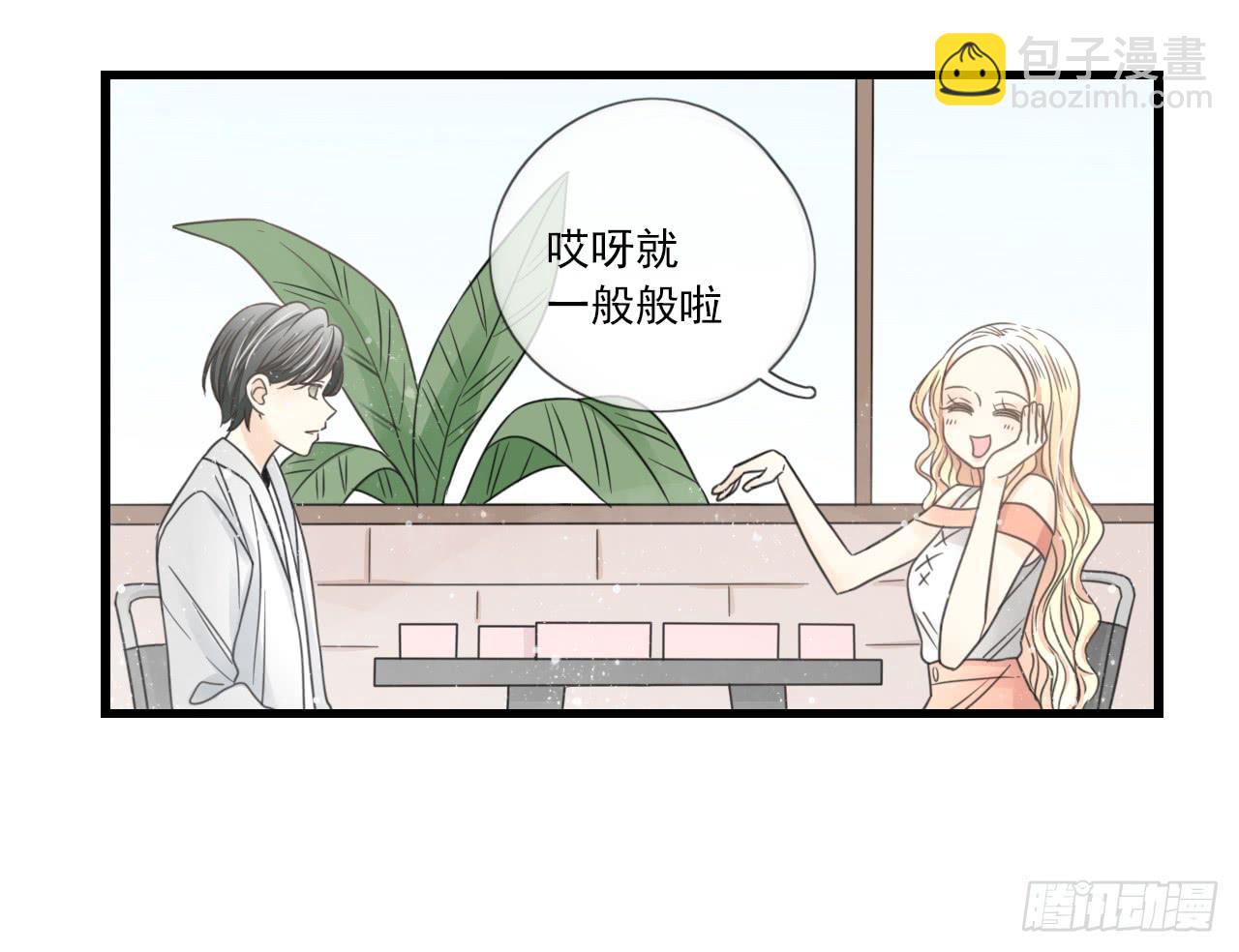 《我的人生才不是女二号》什么？竟然嫌弃我的便当！ 第18页