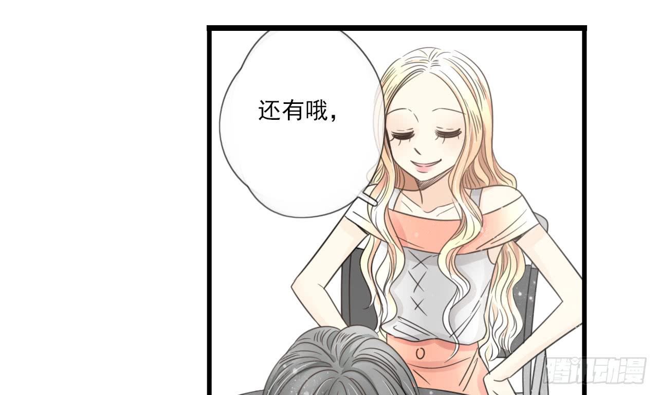 《我的人生才不是女二号》什么？竟然嫌弃我的便当！ 第19页